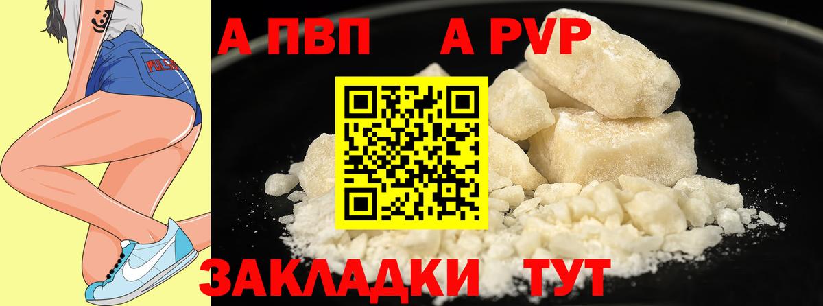Хасавюрт  Альфа ПВП СК КРИС  где продают наркотики  Вход с VPN  A PVP СК 