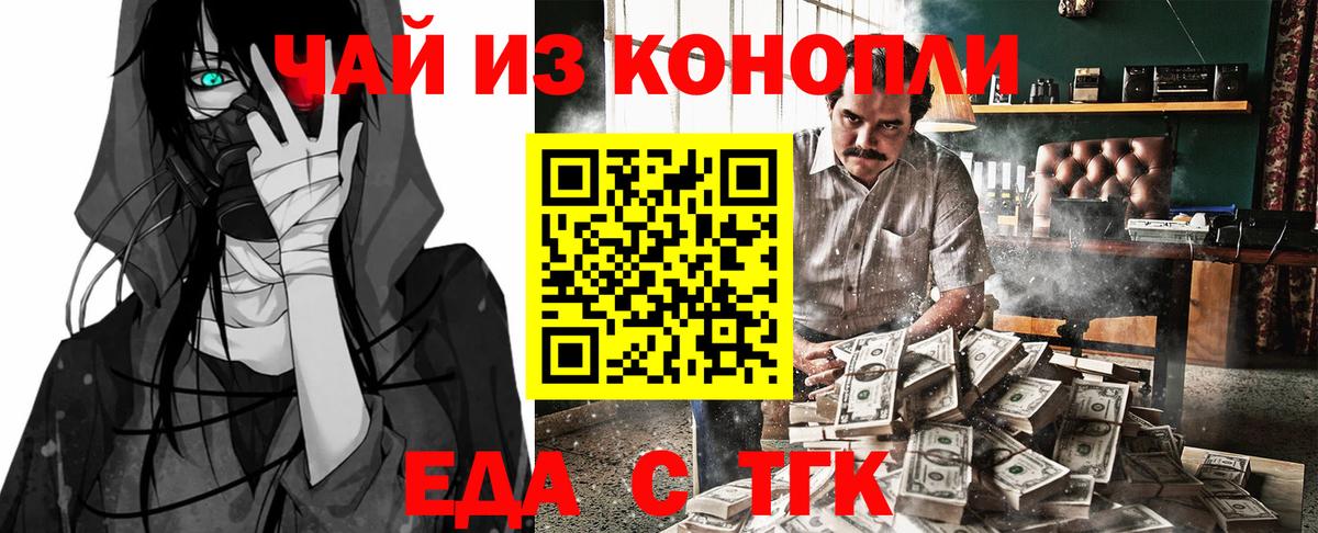 Печенье с ТГК конопля Хасавюрт