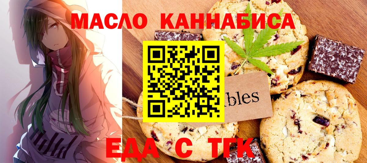 Хасавюрт  Еда ТГК конопля  Вход с VPN 