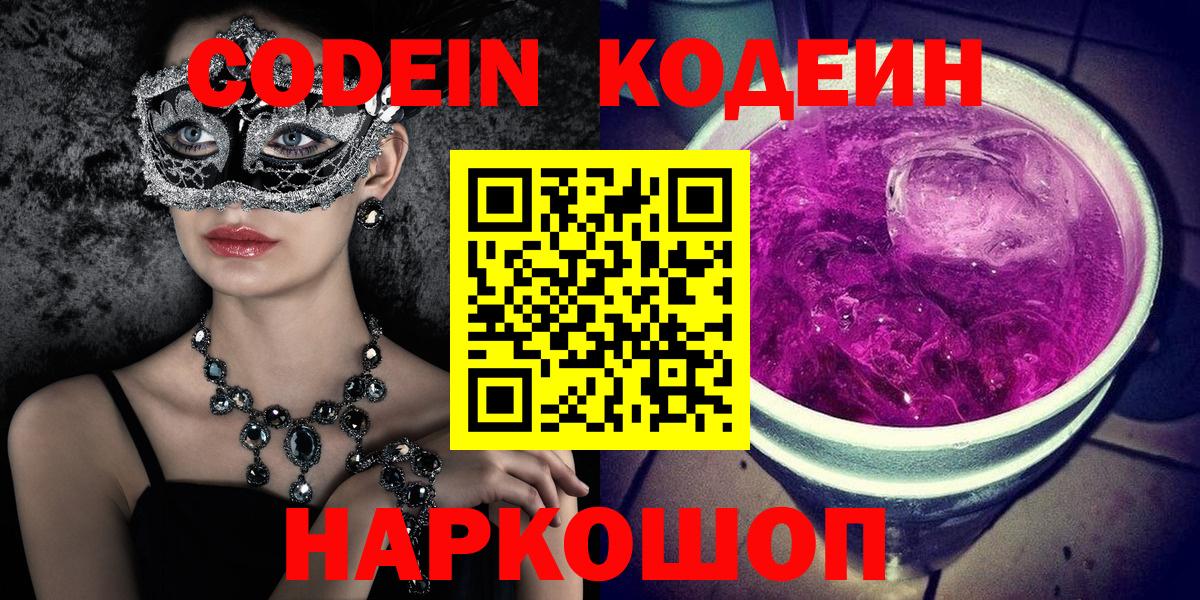 Кодеиновый сироп Lean напиток Lean (лин)  Вход с VPN  Хасавюрт  Кодеиновый сироп Lean напиток Lean (лин) 