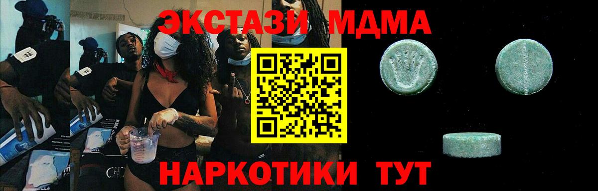 Экстази XTC  Вход с VPN  Ecstasy 99%  Хасавюрт 