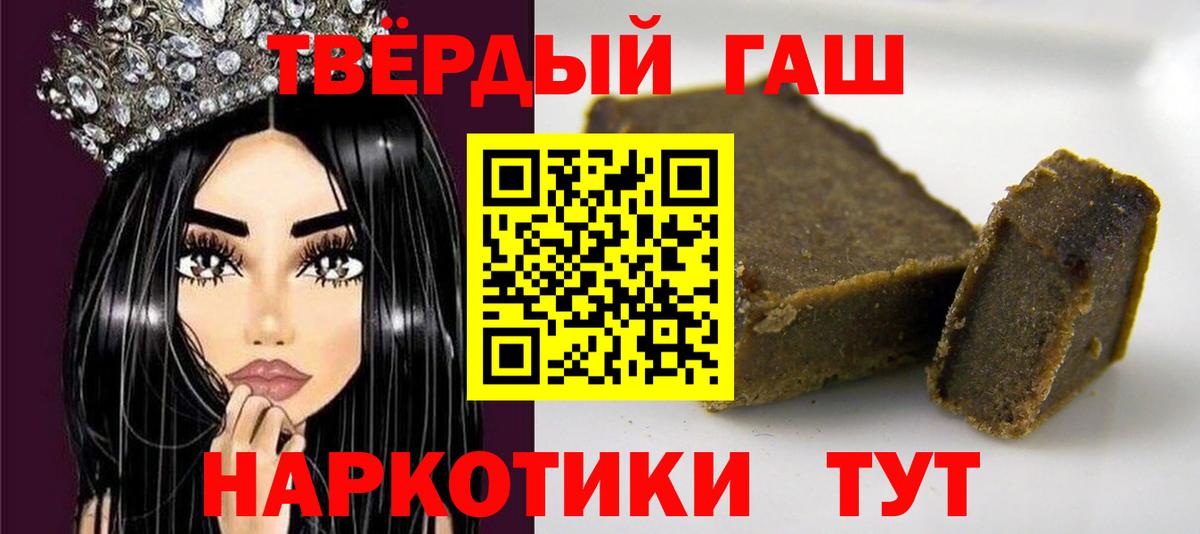 ГАШИШ хэш  Вход с VPN  Хасавюрт  Гашиш VHQ 