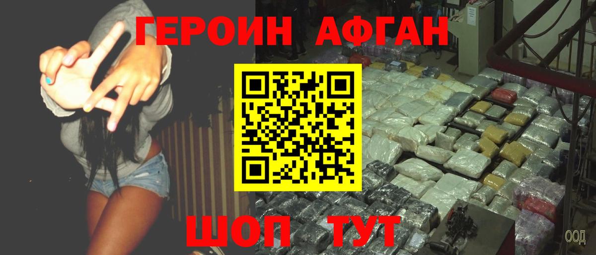 Героин белый Хасавюрт