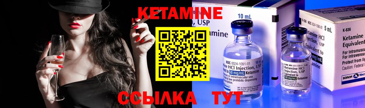 Кетамин ketamine Хасавюрт