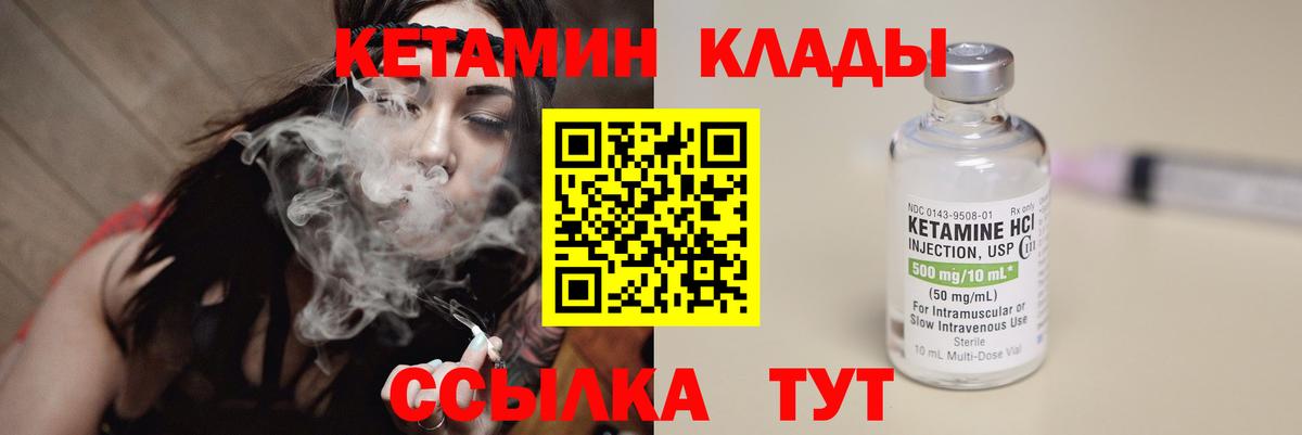 КЕТАМИН ketamine  КЕТАМИН ketamine  Хасавюрт  Вход с VPN 