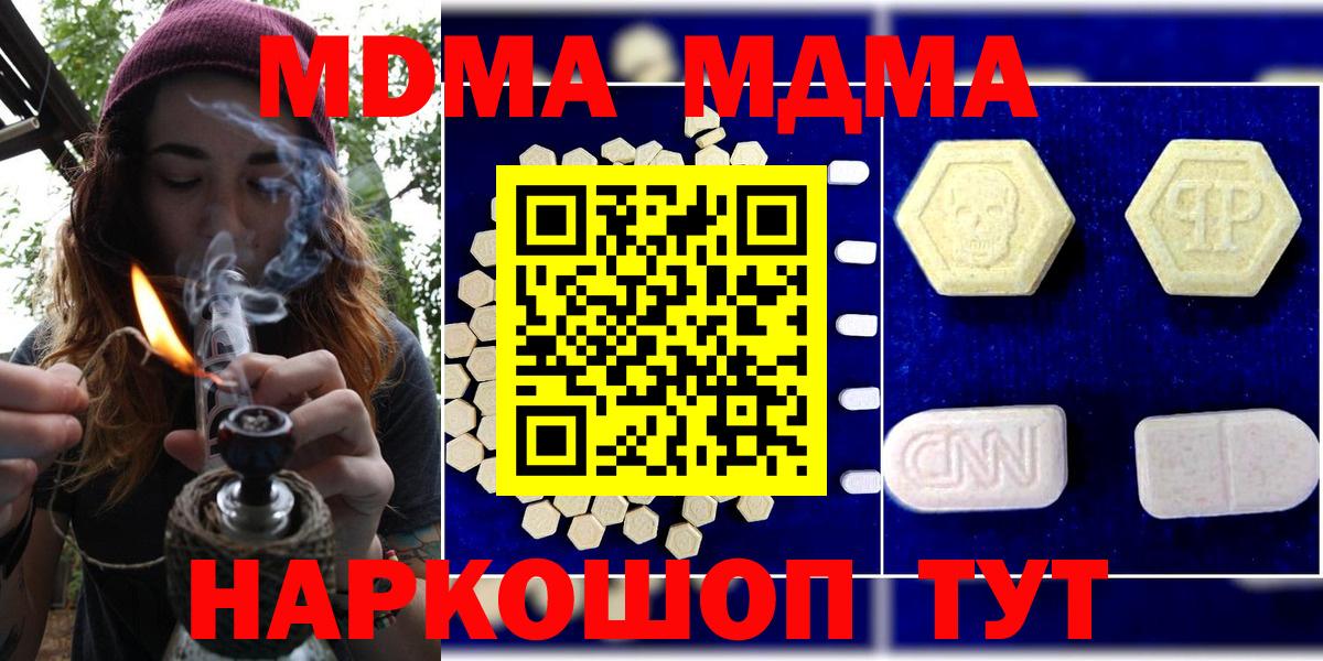 МДМА Molly Хасавюрт