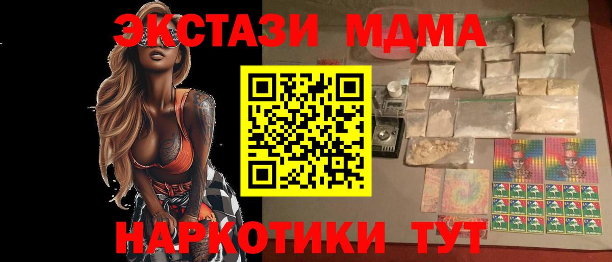 МДМА Molly  МДМА crystal  Хасавюрт  МДМА  Вход с VPN 