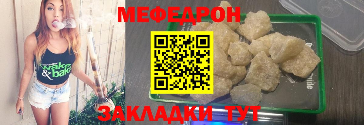 МЕФ  Вход с VPN  Хасавюрт  МЕФ мяу мяу  МЯУ-МЯУ VHQ 
