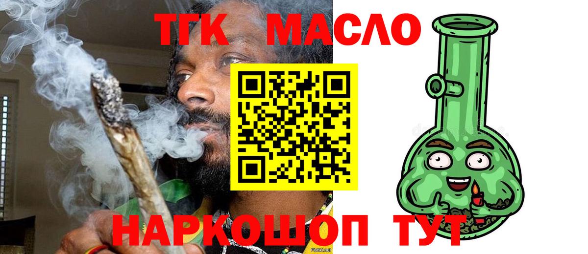 Дистиллят ТГК THC oil Хасавюрт