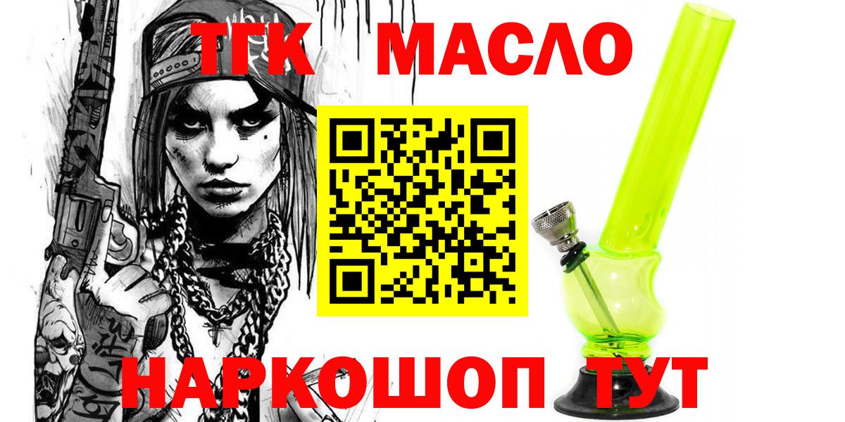 Дистиллят ТГК THC oil  Вход с VPN  Хасавюрт 